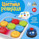 Настольная игра Лас Играс KIDS «Цветная реакция», 2 игрока, 5+