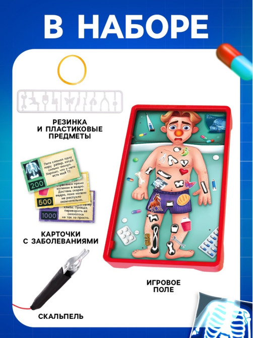 Настольная игра для детей на внимание Лас Играс KIDS «Весёлая анатомия», от 1 игрока, 5+