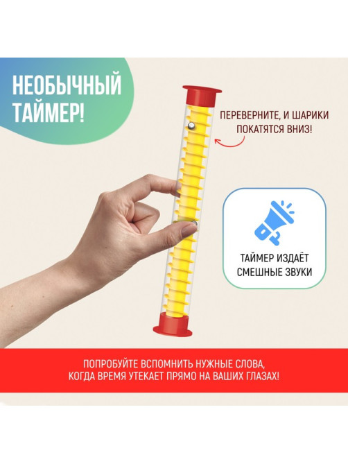 Настольная игра «Успей за 5 секунд», 200 заданий, таймер, 7+