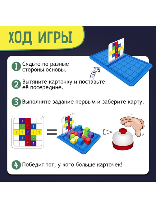 Настольная игра для детей на внимание Лас Играс KIDS «Батл на кубиках», 2 игрока, 5+