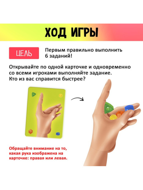 Настольная игра «Штучки в ручке», 2-4 игрока, 4+