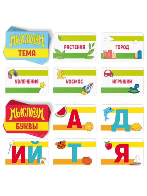Настольная игра на объяснение слов «Мыслиум», 70 карт, 7+