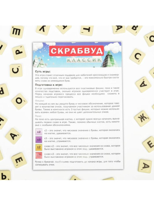 Настольная игра на составление слов «Скрабвуд Классик», 104 фишки, 10+