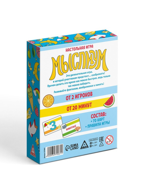 Настольная игра на объяснение слов «Мыслиум», 70 карт, 7+