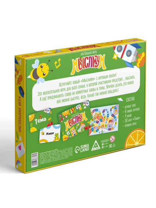 Настольная игра на объяснение слов «Мыслиум», 50 карт, 6+