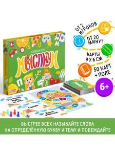 Настольная игра на объяснение слов «Мыслиум», 50 карт, 6+
