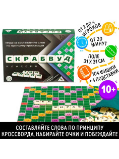 Настольная игра на составление слов «Скрабвуд Классик», 104 фишки, 10+