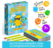 Настольная игра на объяснение слов «Мыслиум», 70 карт, 7+