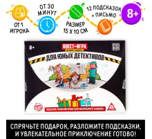 Квест-игра по поиску подарка «Для юных детективов», 12 подсказок, письмо, 8+