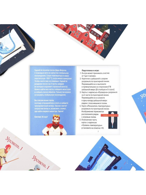 Новогодний квест-бродилка «Новый год: Битва за волшебный посох», 36 карт, 10+
