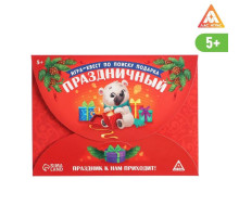 Новогодний квест по поиску подарка «Новый год: Праздничный», 11 подсказок, письмо, 5+