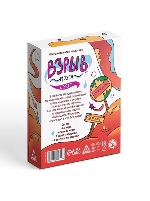 Настольная игра на логику «Взрыв мозга» квест, 60 карт, 12+