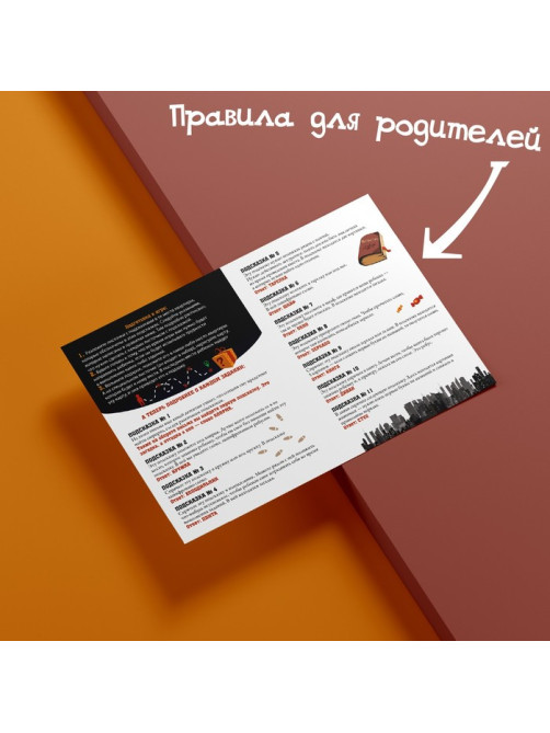 Квест-игра по поиску подарка «Для юных детективов», 12 подсказок, письмо, 8+