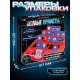 Настольная игра Лас Играс KIDS «Особые приметы», 2 игрока, 5+