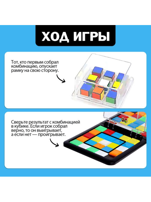 Настольная игра для детей «Быстрая логика», 2 игрока, 5+