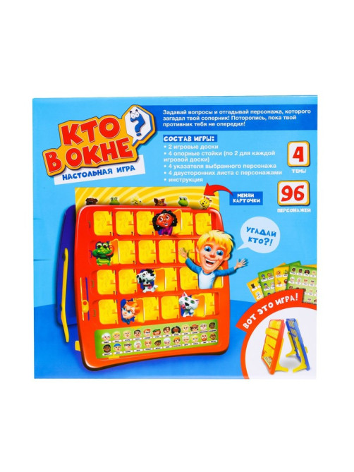 Настольная игра для детей на логику Лас Играс KIDS «Кто в окне», мемори, 2 игрока, 5+
