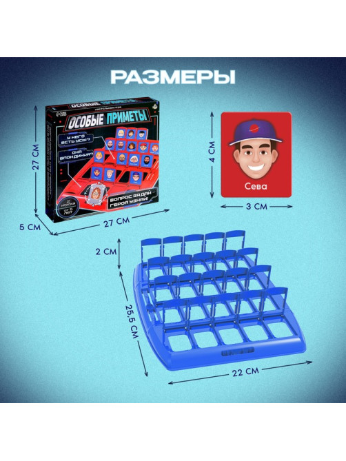 Настольная игра Лас Играс KIDS «Особые приметы», 2 игрока, 5+