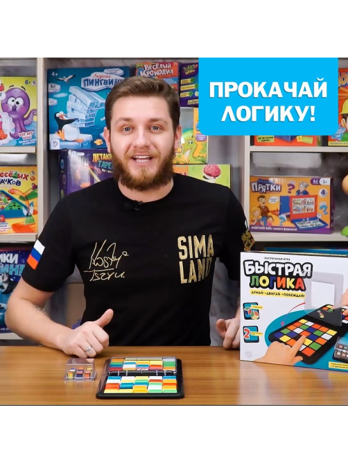 Настольная игра для детей «Быстрая логика», 2 игрока, 5+