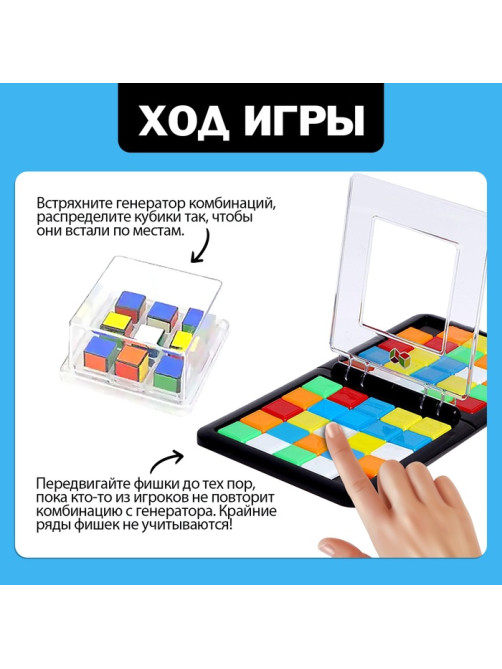Настольная игра для детей «Быстрая логика», 2 игрока, 5+