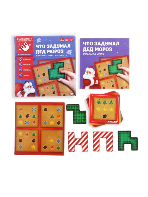 Новогодняя магнитная игра-головоломка «Новый год: Что задумал Дед Мороз», 48 карт, 4 магнитных детали, 5+