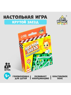 Логическая настольная игра «Крутой заезд», головоломка, 1 игрок, 5+