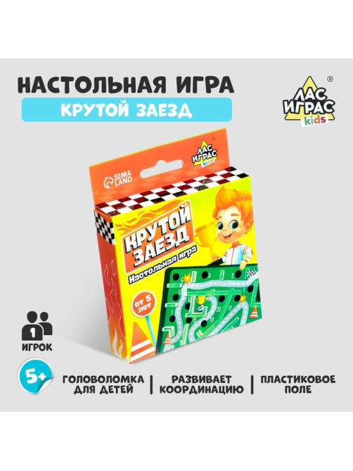 Логическая настольная игра «Крутой заезд», головоломка, 1 игрок, 5+