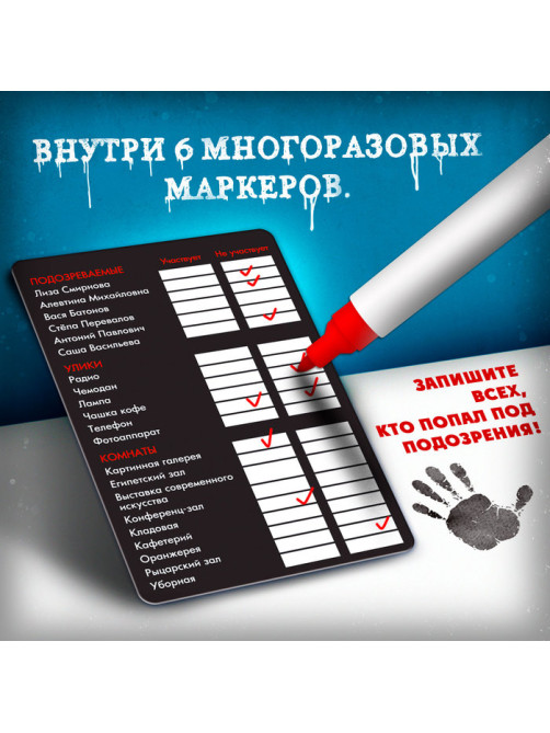 Настольная игра «Ночь в музее», 8+