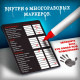 Настольная игра «Ночь в музее», 8+