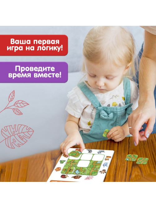 Настольная игра на логику «Найди дорожку», магнитное поле, 3+