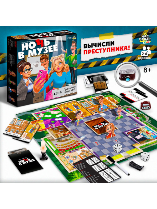 Настольная игра «Ночь в музее», 8+