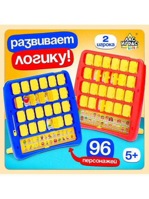Настольная игра для детей на логику Лас Играс KIDS «Кто в окне», мемори, 2 игрока, 5+