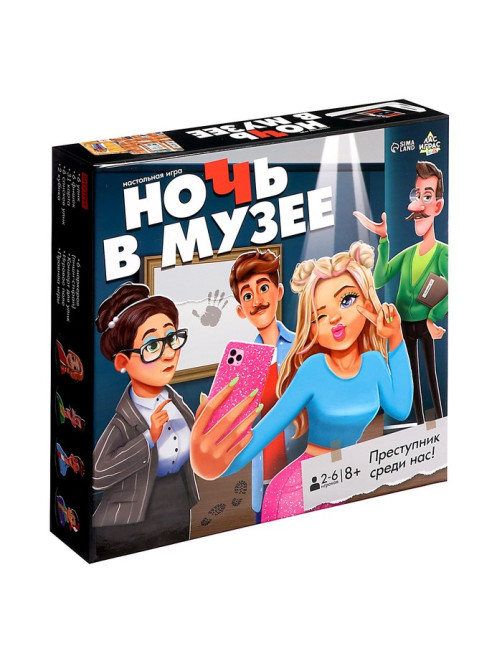 Настольная игра «Ночь в музее», 8+