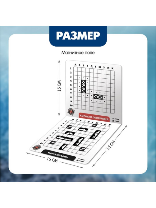 Настольная игра «Морской бой», 2 игрока, 5+