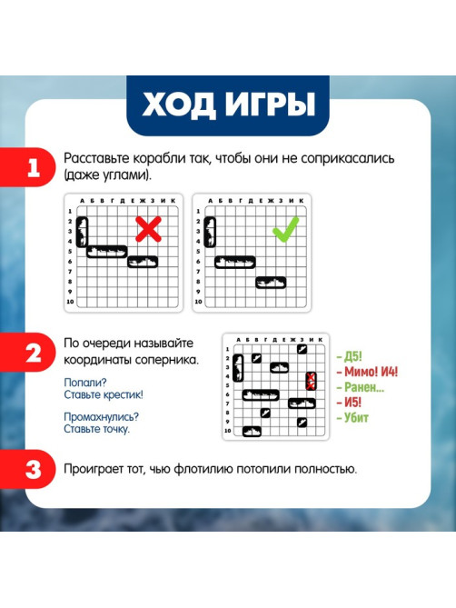 Настольная игра «Морской бой», 2 игрока, 5+