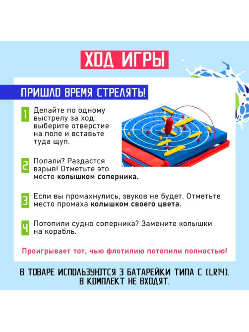 Настольная игра «Морской бой. Битва за океан»