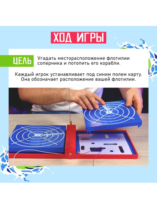 Настольная игра «Морской бой. Битва за океан»