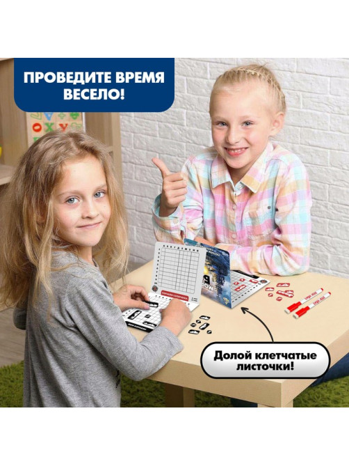 Настольная игра «Морской бой», 2 игрока, 5+