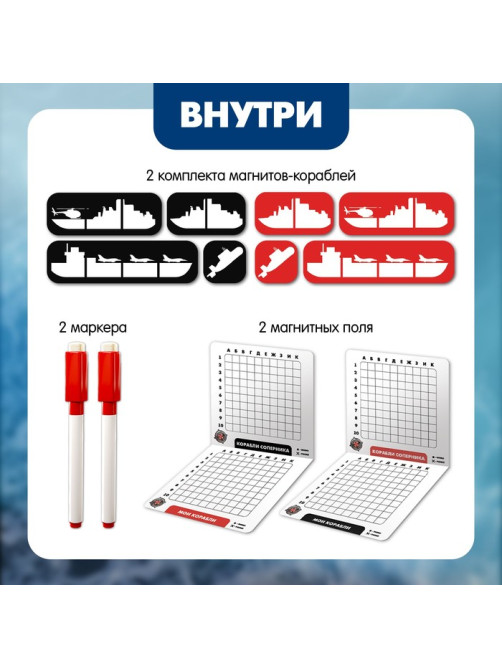 Настольная игра «Морской бой», 2 игрока, 5+