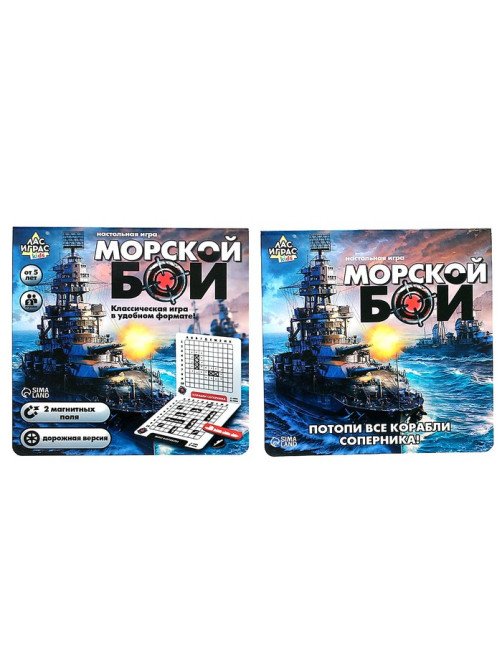 Настольная игра «Морской бой», 2 игрока, 5+