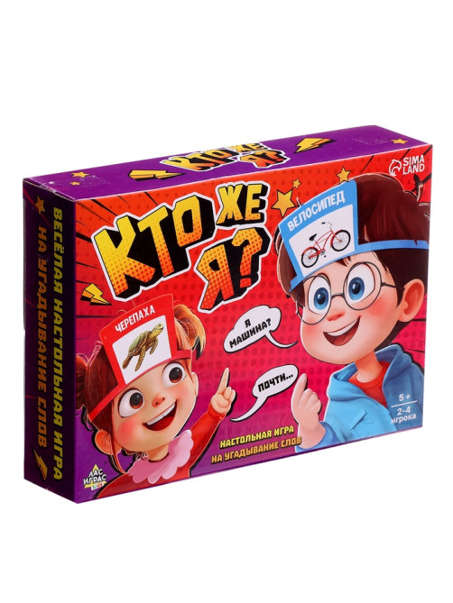 Настольная игра на угадывание слов «Кто же я», 2-4 игрока, 5+