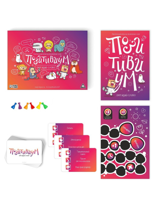 Настольная игра на объяснение слов «Позитивиум», 100 карт, 9+