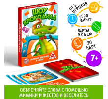 Настольная игра на объяснение слов «Шоу крокодила», 30 карт, 7+