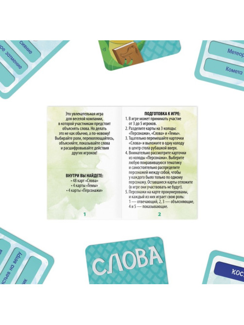 Настольная игра на объяснение слов «Озорной крокодил», 56 карт, 10+