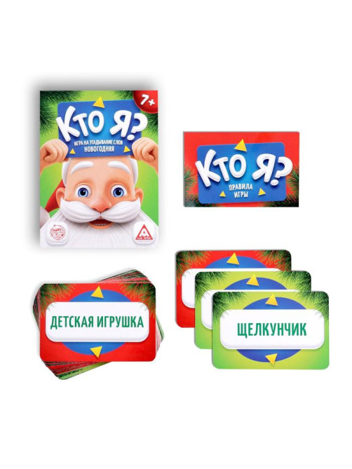 Новогодняя настольная игра «Новый год:Кто Я?», со словами, 7+