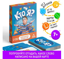 Настольная игра «Кто я?», 20 карт, 7+