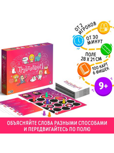Настольная игра на объяснение слов «Позитивиум», 100 карт, 9+