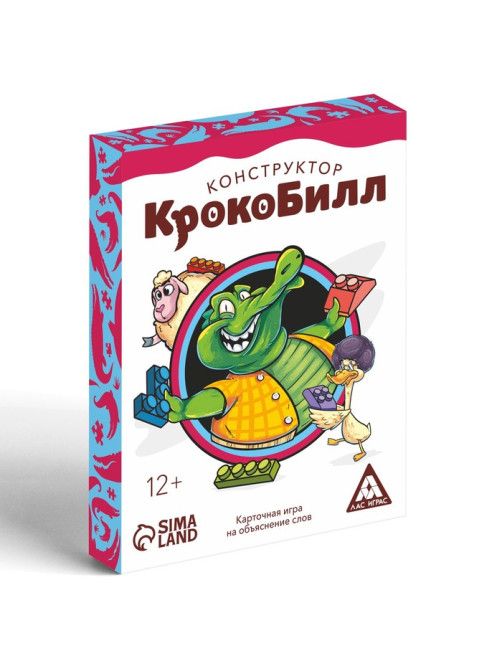 Настольная игра на объяснение слов «КрокоБилл. Конструктор», 50 карт, 12+