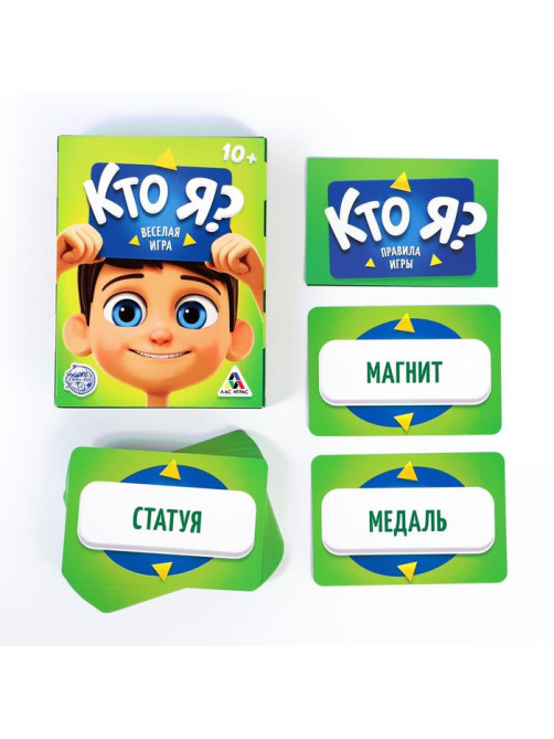 Настольная игра на угадывание слов «Кто я?», 50 карт, 10+