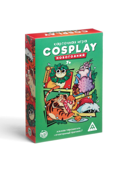 Новогодняя настольная игра «Новый год: Cosplay», 120 карт, 7+