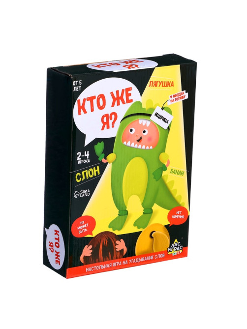 Настольная игра на угадывание слов «Кто же я», 2-4 игрока, 5+